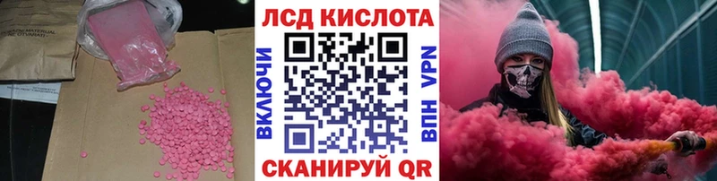 Лсд 25 экстази кислота  Питкяранта 